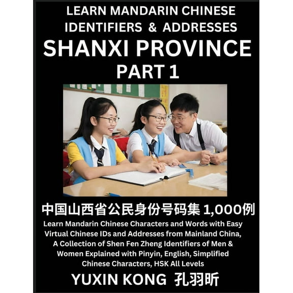 Shanxi Province of China (Part 1): Learn Mandarin Chinese Characters and Words with Easy Virtual Chinese IDs and Address, (Paperback)