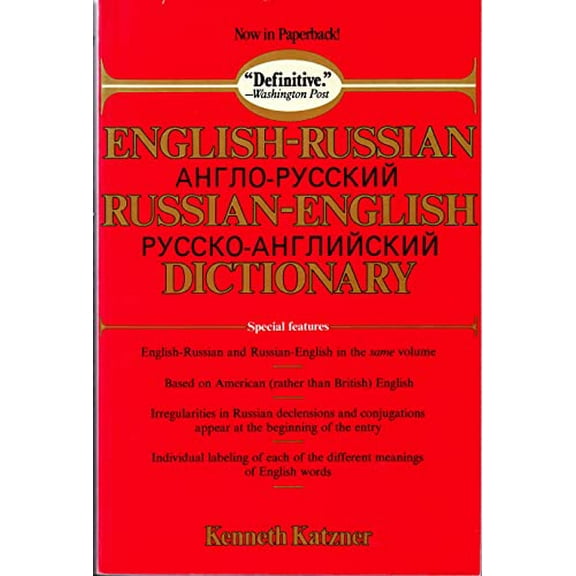 Pre-Owned English-Russian/Russian-English Dictionary, 9780471844426, 047184442X, Paperback,