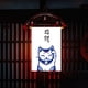 thumbnail image 5 of 30x45cm Restaurante de sushi Banners Banners de estilo japonés Cadena de gato Lucky Flag Bandera Oxford Decoración de la puerta de la puerta de tela, 5 of 7
