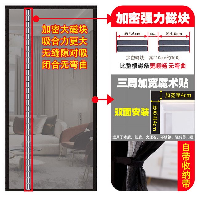 Summer Anti-mosquito Fly Door Mosquito Net Breathable Mesh Screen Partition Door Curtains Magnetic Automatic Closing Door Screen