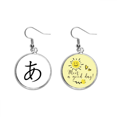 thumbnail image 1 of Un carácter katakana japonés Pendiente Sol Flor Pendiente Joyas Moda Unbranded M, 1 of 3