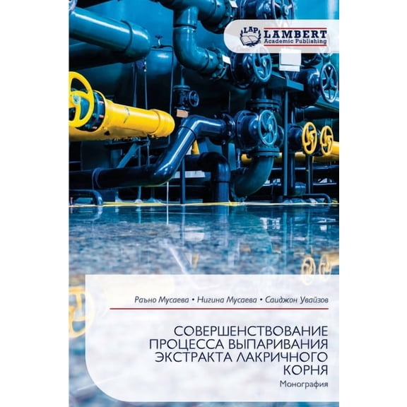 СОВЕРШЕНСТВОВАНИЕ , (Paperback)
