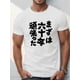 thumbnail image 1 of Japanese Kanji Men's Crew Neck, 100% cotton, Geometric Pattern, Casual Style, Slight Stretch, Short Sleeve Top, 1 of 5