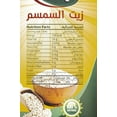 thumbnail image 5 of BARA SUDANESE SEASAME OIL 500 ml, 5 of 7