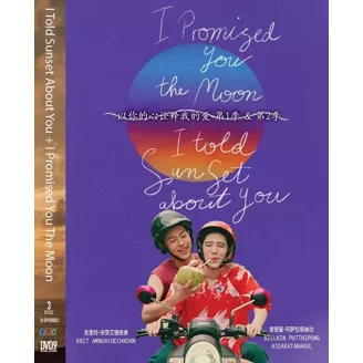 Not Me - Thai TV Show Drama Series -DVD Boxset with English