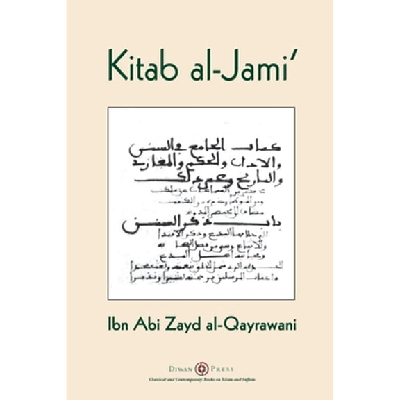 Kitab al-Jami': Ibn Abi Zayd al-Qayrawani - Arabic English edition (Paperback)