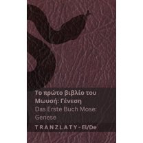 Ελλη Η Αγία Γραφή / Die Bibel - &am, (Paperback)