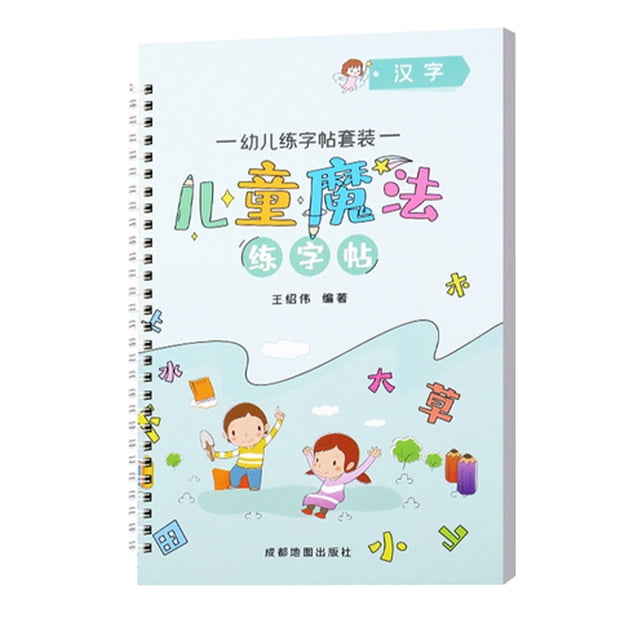 yingyy Handwrite Copybook Reusable Control Chinese Character Calligraphy Tools Children Enlightenment Practice Book School Chinese Character 1Set