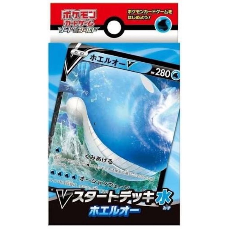 wailord v pokemon card Game Sword & Shield Start Deck Water, This is of Full Art Ultra Rare rarity Wait, Wailord V Might Actually