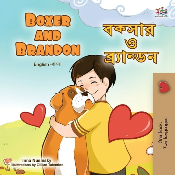English Bengali Bilingual Collection Boxer and Brandon (English Bengali Bilingual Children's Book), (Paperback)