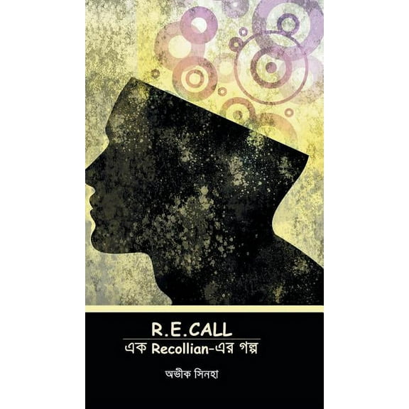 R.E.Call: Recollian- (Hardcover)