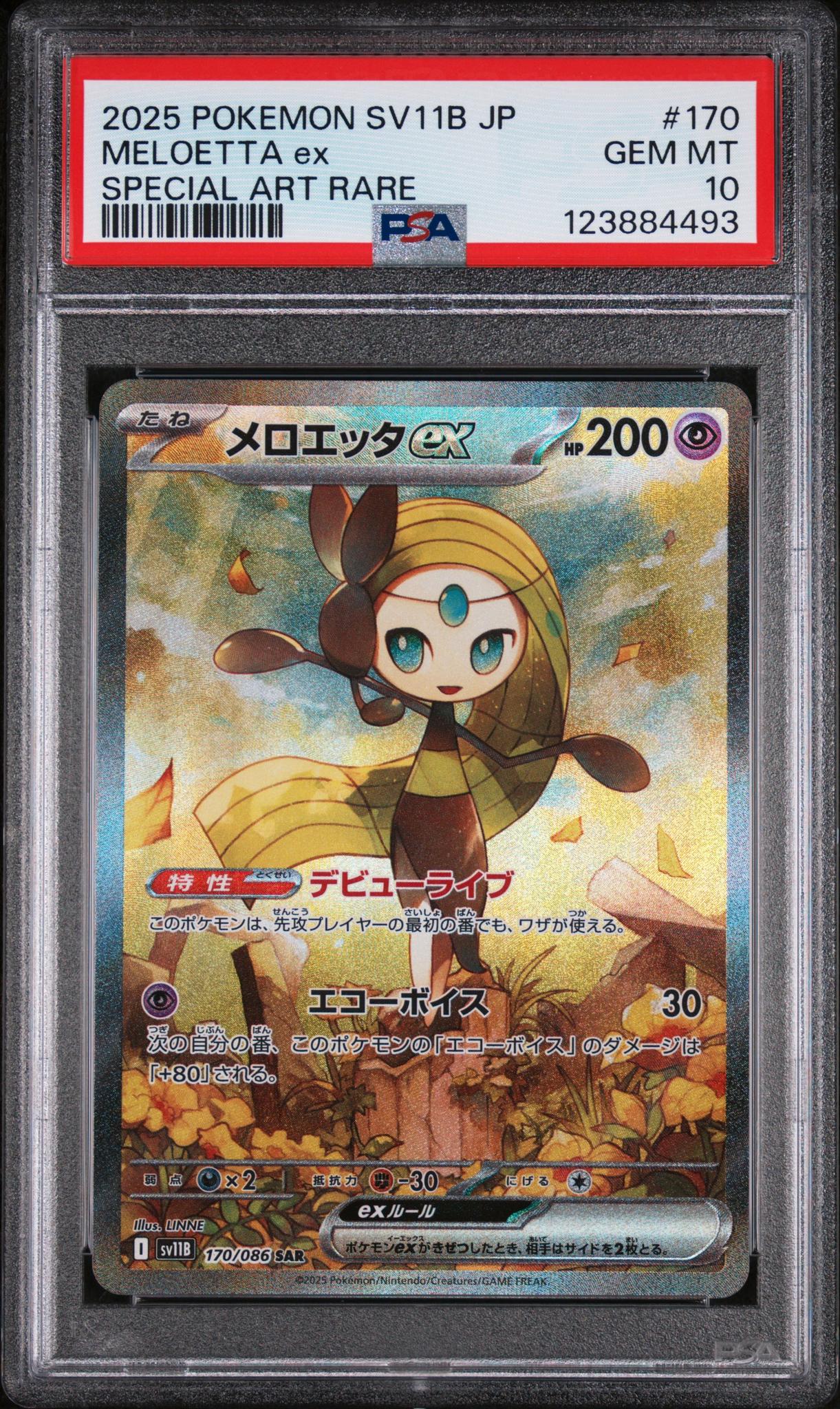 Flareon GX SM171 - Full Art Promo - Near Mint Pokémon Card