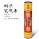 thumbnail image 1 of Xiao Hua Varitas de incienso - Incienso de meditación natural (500 g) Receta secreta de incienso budista - Bendecido por un monje. Se usa para ceremonias de oración y atrae la riqueza., 1 of 3