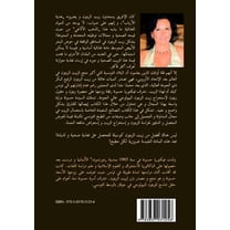 Az-zeit az-zeitun al-bikr: Kullu ma yalzim marifatuhu bi-khususi zeit az-zeitun, (Paperback)