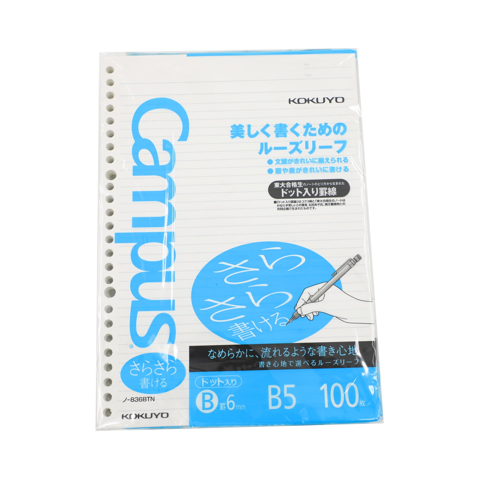 Kokuyo Campus Todai Series Pre-Dotted Loose Leaf Paper for Binders 6.9  X B5