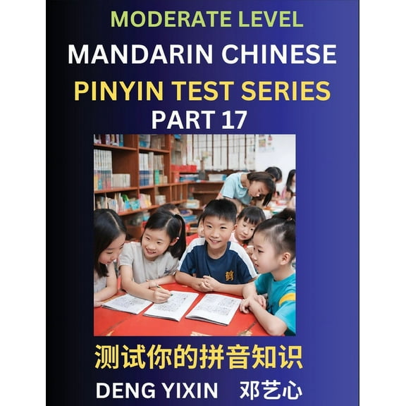 Chinese Pinyin Test Series (Part 17): Intermediate & Moderate Level Mind Games, Easy Level, Learn Simplified Mandari, (Paperback)