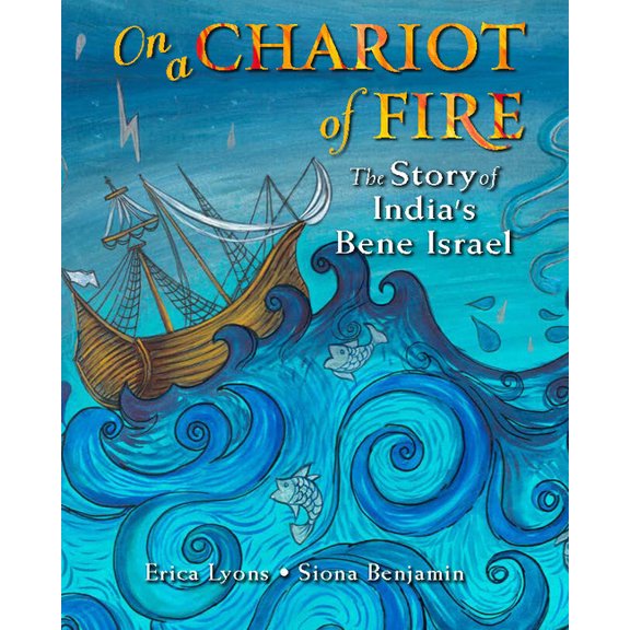 On a Chariot of Fire: The Story of India's Bene Israel, (Hardcover)