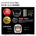 thumbnail image 4 of Hitachi Pressure & Steam IH Rice Cooker (5.5 go cooked) Plump Gozen Pearl White RZ-V100DM-W, 4 of 5