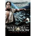 thumbnail image 1 of Guerriers de l'Arc-en-ciel, Seediq Bale [DVD], 1 of 2