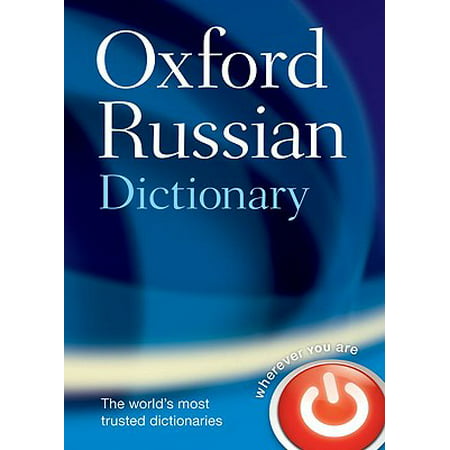 Oxford Russian Dictionary (Best Russian Dictionary App)