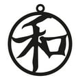 thumbnail image 3 of Peace Japanese Kanji Character Laser Cut Solid Steel Decorative Home Accent Wall Sign Hanging, 3 of 3