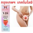 thumbnail image 3 of V18 vaginal yoni Hygiene Wash For intimate cleansing | ph Vaginal Wash, 3 of 5
