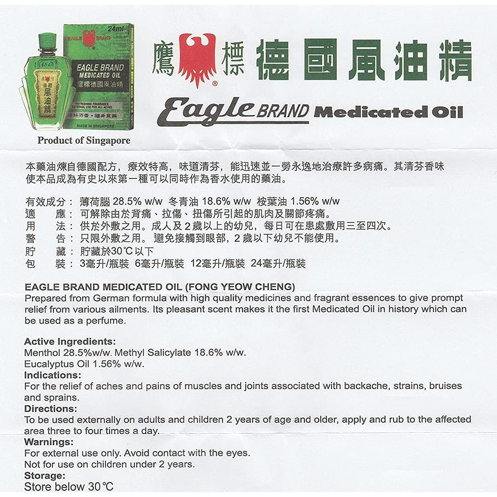 Eagle Brand Medicated Oil, 24ml - Pack Of 3 鹰标德国风油精