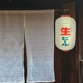 thumbnail image 4 of Waterproof Bar Lantern Japanese Style Lantern Hanging Traditional Japanese Lantern, 4 of 9