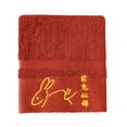 thumbnail image 1 of Towel Cotton Adult Face Embroidery Cotton Soft Velvet Red, 1 of 1