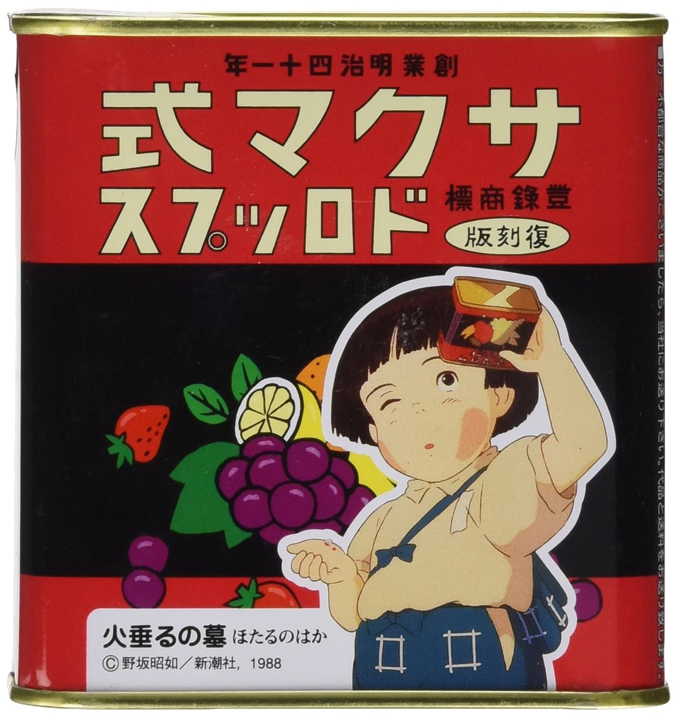 Japanese HOTARU NO HAKA Full Candy TIN sealed fresh Grave of the Fireflies movie SET OF 5 Japanese HOTARU NO HAKA Full Candy TIN sealed fresh Grave of the Fireflies movie SET OF 5