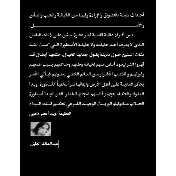 مامونيلو و و, (Paperback)