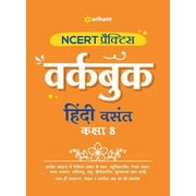 NCERT Practice Workbook Hindi Vasant Kaksha 8th (Paperback)