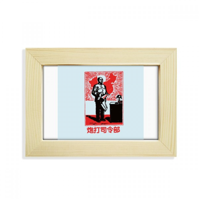China Red Education Promotion Map Desktop Decorate Photo Frame Picture Art Painting 5x7 inch