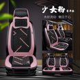 thumbnail image 3 of Asiento de coche universal de medio paquete con almohadilla fresca de verano, transpirable, cojín de asiento de verano con cuentas de madera, único asiento principal para conducir en las cuatro estaci, 3 of 5