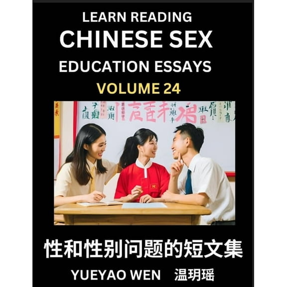 Learn Reading Chinese Sex Education Essays (Part 24) - Short Essays on Sex, Sexuality & Gender Issues, Improve Personal , (Paperback)