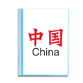 thumbnail image 1 of Chinese Chinese Country Name Text Book Sheet Protectors Portfolio Binder Folder, 1 of 3