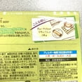 thumbnail image 5 of (2Pack)Meiji Horn Scented Matcha Chocolate 8 sticks, 5 of 5