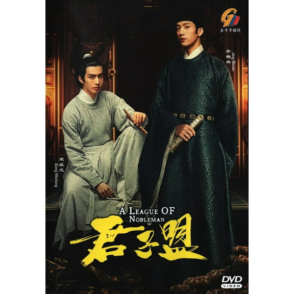 A League of Nobleman Mandarin TV Series - Drama DVD with English & Chinese Subtitles
