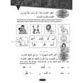 thumbnail image 4 of IQRA' Arabic Reader Workbook Level 1 (New Edition), 4 of 5