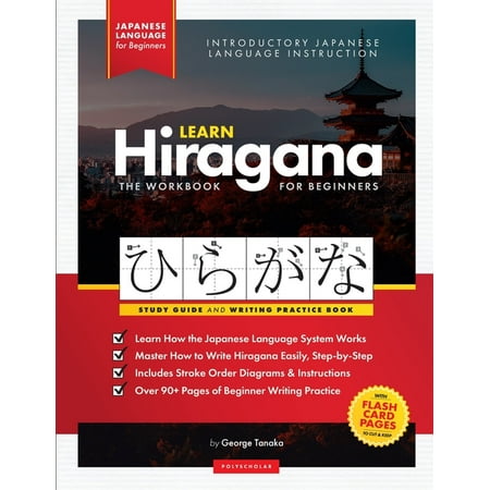 Elementary Japanese Language Instruction: Learn Japanese Hiragana - The Workbook for Beginners : An Easy, Step-by-Step Study Guide and Writing Practice Book: The Best Way to Learn Japanese and How to Write the Hiragana Alphabet (Flash Cards and Letter Chart Inside) (Series #1) (Paperback)