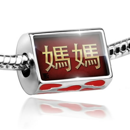 Chinese Character Italian Charm Bead Mother Chinese characters, letter red / yellow Charm Fits All European Bracelets ()