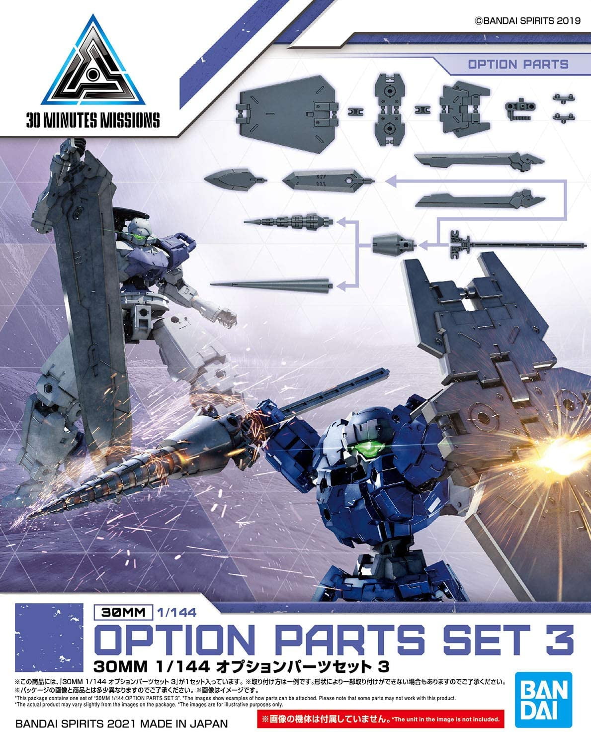Bandai 30 Minutes Missions 11 Option Backpack 1 1/144 Scale 