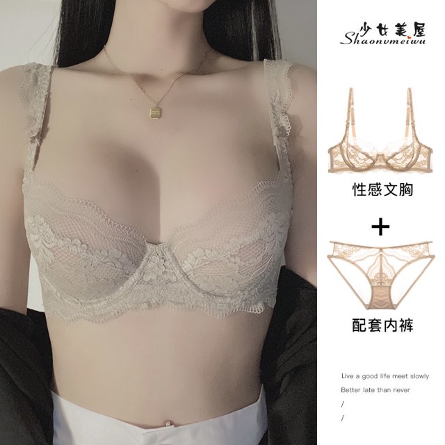 Sexy Sexy Encaje Ultra-Delgado Pechos Grandes Mirada Pequeña Ropa Interior Sujetador Conjunto Puro Deseo Sujetador Estilo Delgado Reunión Gran Tamaño Color Carne Verano