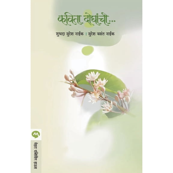 Kavita Doghanchi (Paperback)