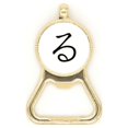 thumbnail image 1 of Japanese Hiragana Character RU Beer Bottle Cap Opener Stainless Steel Key Chain, 1 of 3