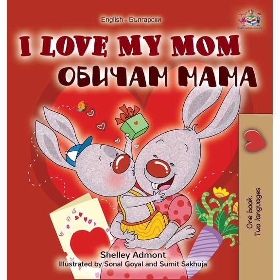 English Bulgarian Bilingual Collection I Love My Mom (English Bulgarian Bilingual Book), (Hardcover)