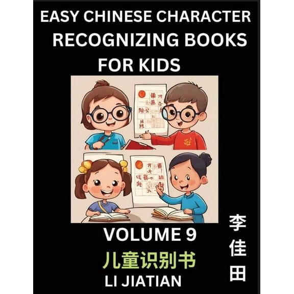 Chinese Character Recognizing Puzzles for Kids (Volume 9) - Simple Brain Games, Easy Mandarin Puzzles for Kindergarten &, (Paperback)