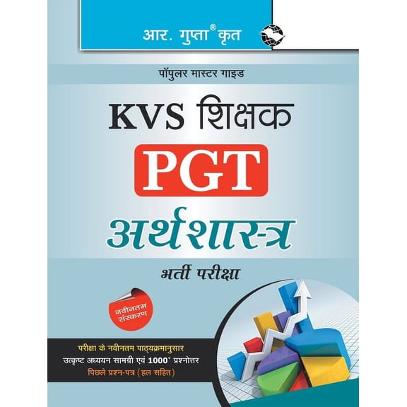Kvs: Teachers (PGT) Economics Exam Guide, (Paperback)