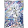 thumbnail image 4 of Pokemon TCG: Japanese SV9 Battle Partners Booster Pack （5pack bundle), 4 of 6