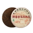 thumbnail image 1 of Pastel de té de Puer Hojas de té de Puer cocidas Pastel de té de Puer prensado de árbol viejo para recibir a los huéspedes del hogar, 1 of 10